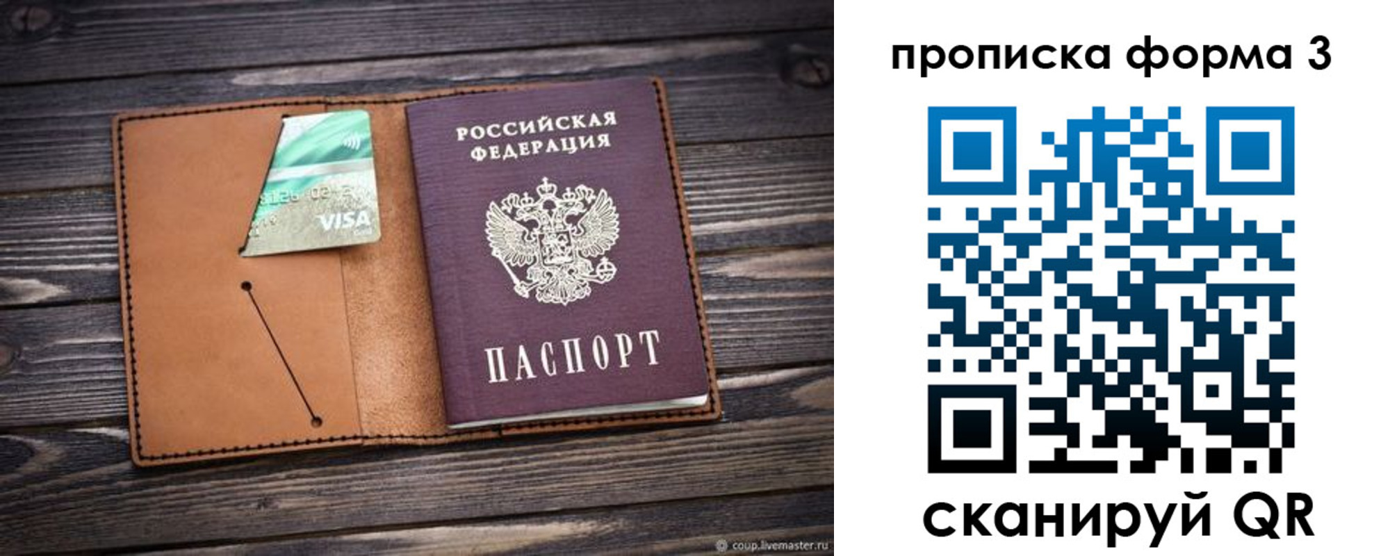 временная регистрация поиск в Пласте