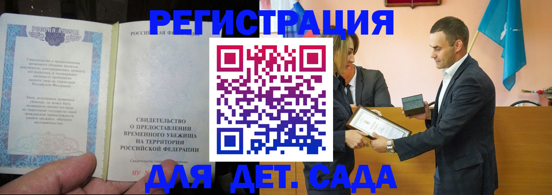 прописка в квартире в Пласте