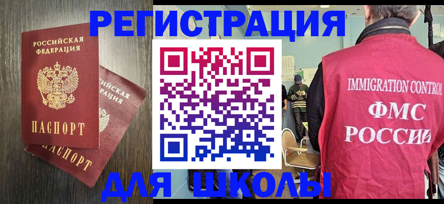 временная регистрация собственник в Пласте