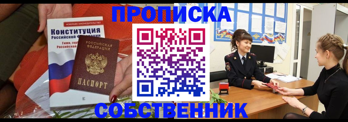 найти адрес прописки в Пласте
