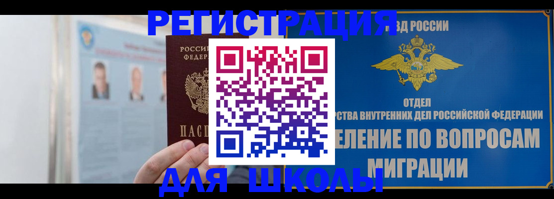 временная регистрация гарантия в Пласте