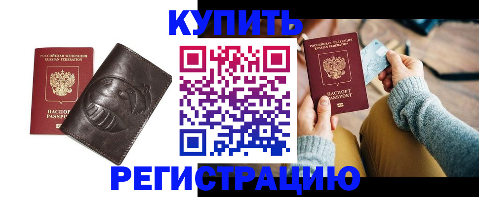 временная регистрация госуслуги в Пласте