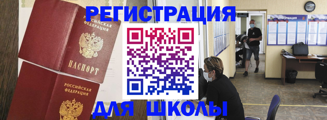 где прописаться в Пласте